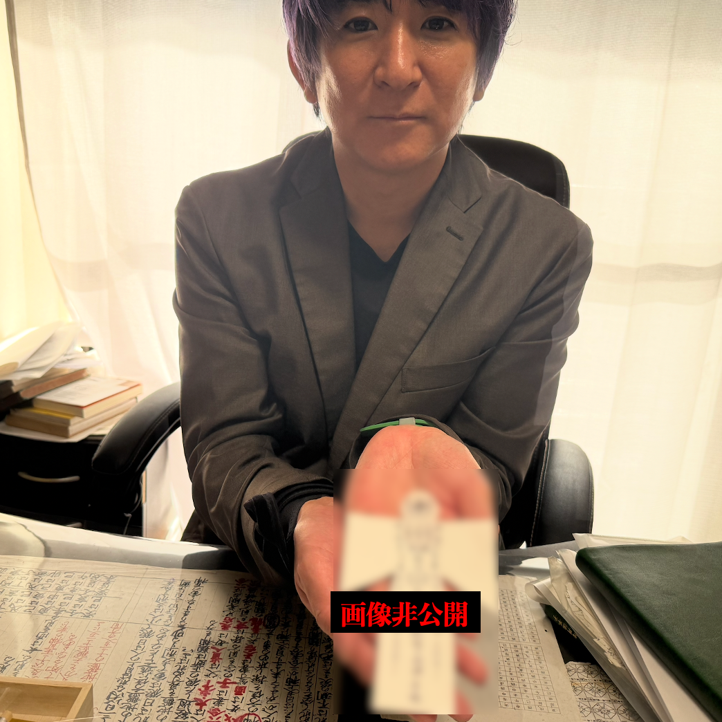 2026御守セット