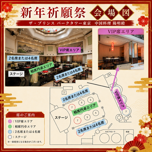 新年祈願祭 2027