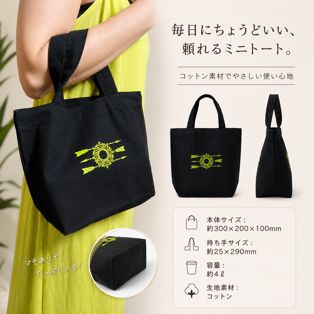 キャンパスミニトートバッグ