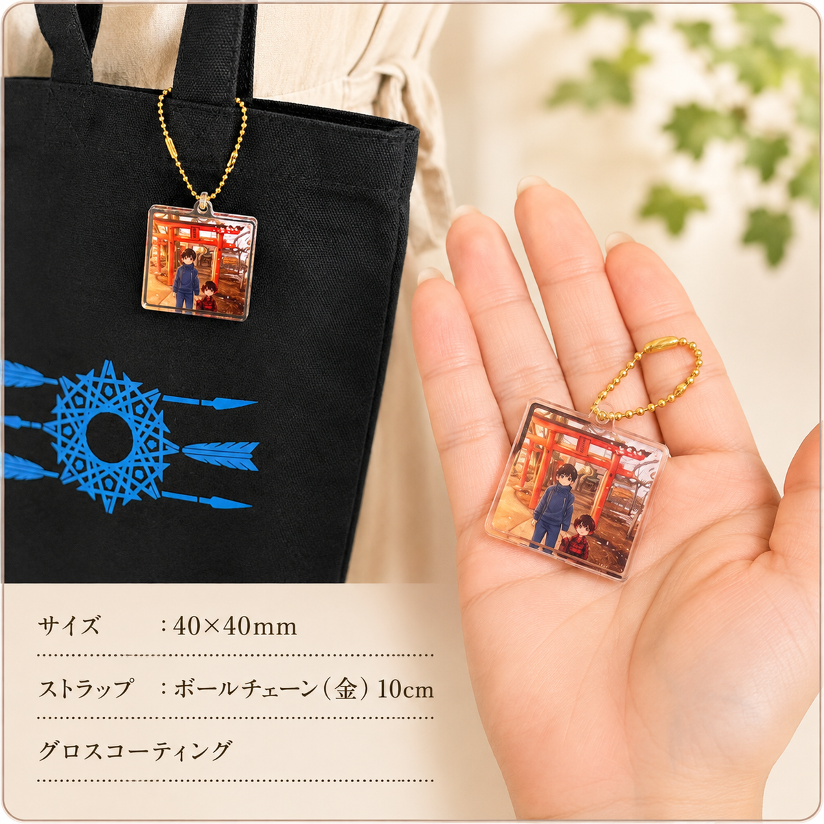 ミニアクリルキーホルダー鳥居