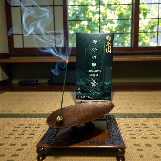 御線香 野分の鎮