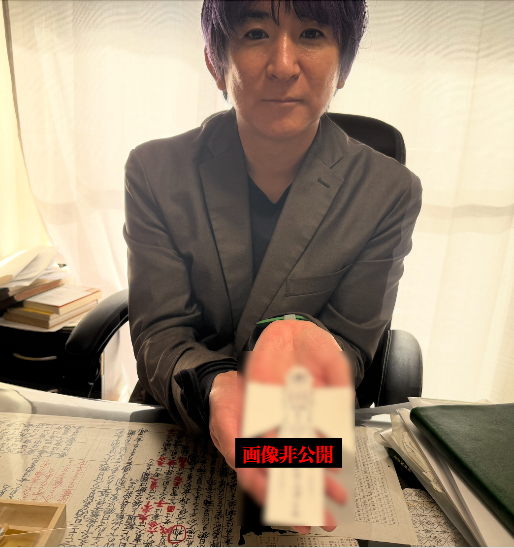 【商品紹介ページ】2026年橋本京明御守りセット