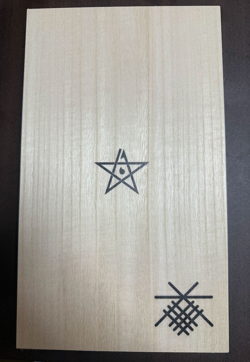 【商品紹介ページ】2026年橋本京明御守りセット