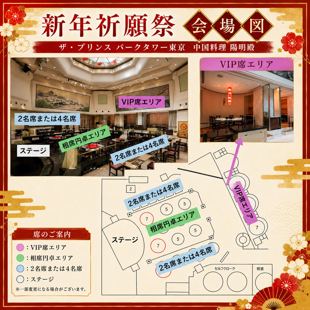 新年祈願祭 2027