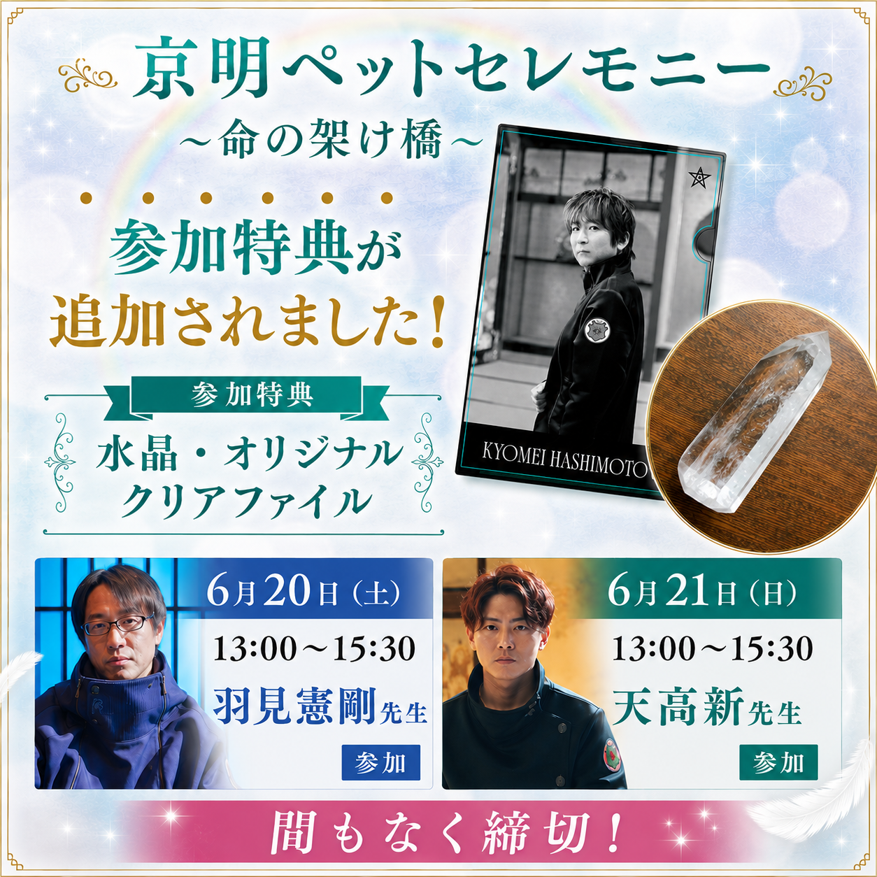 京明ペットセレモニー
