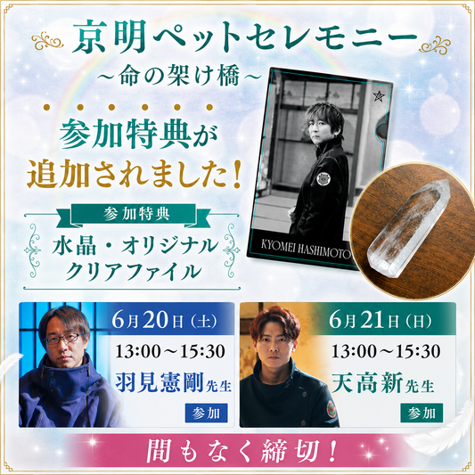 京明ペットセレモニー