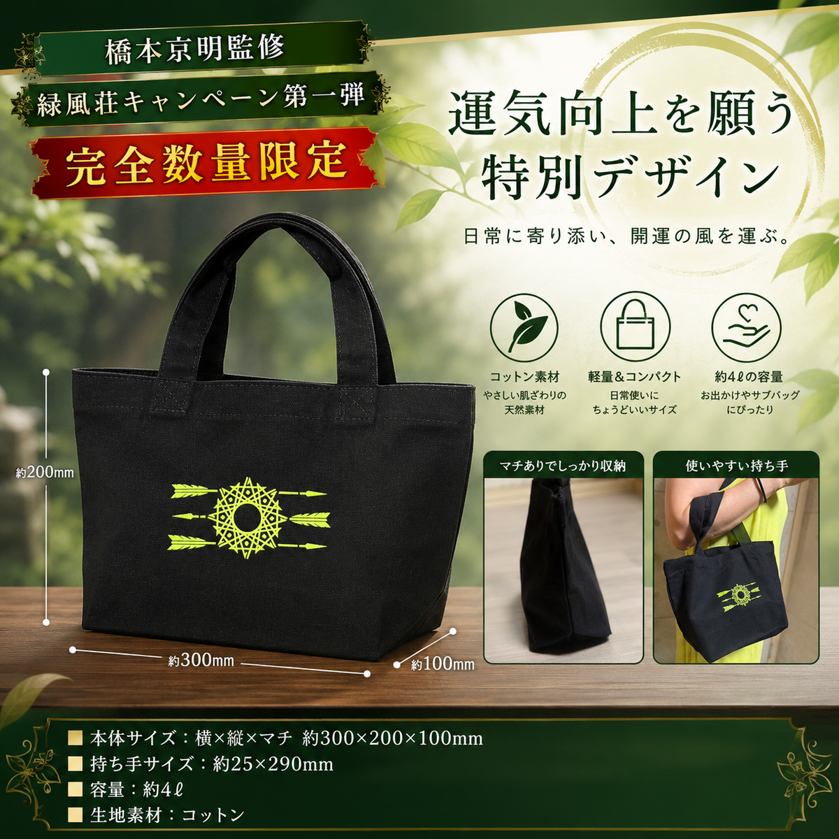 キャンパスミニトートバッグ