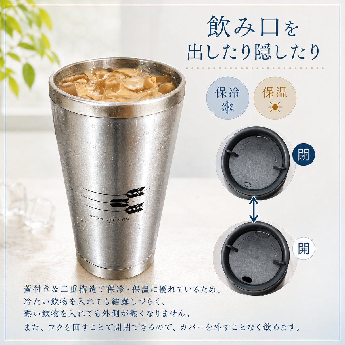 タンブラー 破魔矢