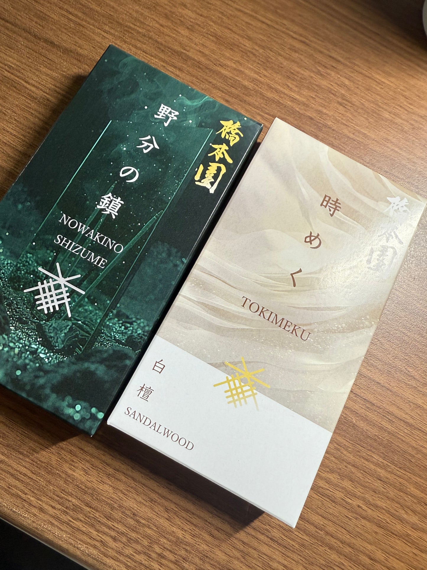 御線香　時めく