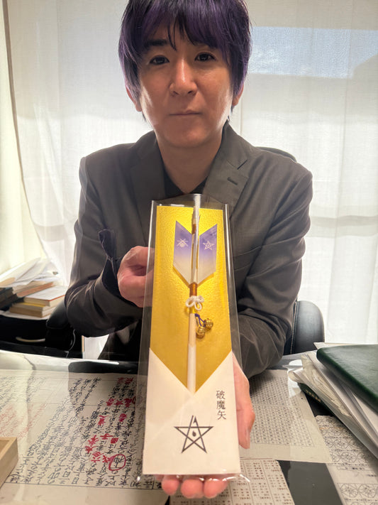 【商品紹介ページ】2026年橋本京明御守りセット